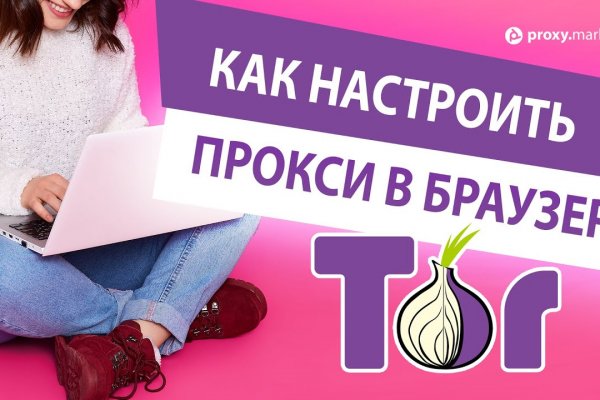 Как восстановить пароль кракен